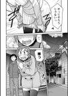 モウヘキ試し読み9ページ