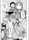 モウヘキ試し読み10ページ