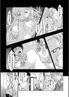 娘の親友ちゃん試し読み2ページ