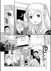 娘の親友ちゃん試し読み3ページ
