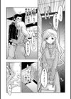 娘の親友ちゃん試し読み4ページ