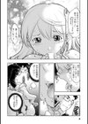 娘の親友ちゃん試し読み5ページ