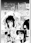 春休み中につき！試し読み3ページ