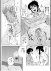 春休み中につき！試し読み5ページ