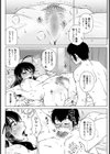 春休み中につき！試し読み6ページ