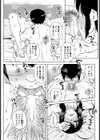 春休み中につき！試し読み7ページ
