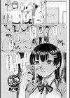 城ヶ崎カリンの筋肉コレクション試し読み1ページ