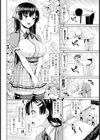 城ヶ崎カリンの筋肉コレクション試し読み2ページ