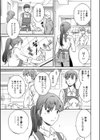不自由試し読み1ページ
