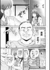 不自由試し読み3ページ