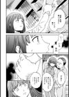 不自由試し読み4ページ
