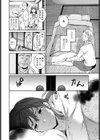 不自由試し読み6ページ