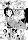 せつもん！好きの等式試し読み1ページ