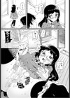 せつもん！好きの等式試し読み3ページ