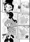 せつもん！好きの等式試し読み4ページ
