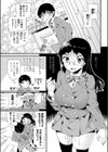 せつもん！好きの等式試し読み7ページ