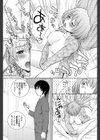 イれて出してぇ試し読み2ページ