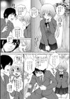 イれて出してぇ試し読み3ページ