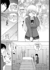 イれて出してぇ試し読み4ページ