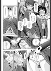 リアル痴●プレイ？試し読み4ページ