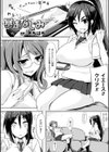 二次元コミックマガジン おっぱいのおっぱいによるおっぱいのためのおっぱいアンソロジー試し読み5ページ