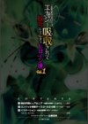 二次元コミックマガジン エナジー吸収されて敗北してしまうヒロイン達試し読み2ページ