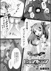二次元コミックマガジン エナジー吸収されて敗北してしまうヒロイン達試し読み4ページ