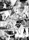 二次元コミックマガジン エナジー吸収されて敗北してしまうヒロイン達試し読み19ページ