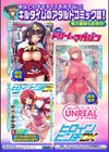 二次元コミックマガジン エナジー吸収されて敗北してしまうヒロイン達試し読み34ページ