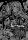 二次元コミックマガジン スライムにまとわりつかれて絶頂する美少女たち試し読み4ページ