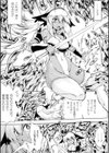 二次元コミックマガジン スライムにまとわりつかれて絶頂する美少女たち試し読み7ページ
