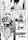 二次元コミックマガジン ぴっちりスーツで悶絶するヒロインたち試し読み3ページ