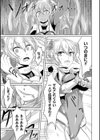 二次元コミックマガジン ぴっちりスーツで悶絶するヒロインたち試し読み7ページ