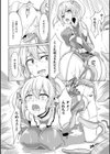二次元コミックマガジン ぴっちりスーツで悶絶するヒロインたち試し読み12ページ