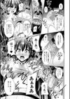 二次元コミックマガジン ぴっちりスーツで悶絶するヒロインたち試し読み15ページ