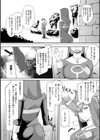 二次元コミックマガジン ぴっちりスーツで悶絶するヒロインたち試し読み18ページ