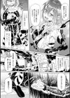 二次元コミックマガジン ぴっちりスーツで悶絶するヒロインたち試し読み21ページ