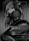 二次元コミックマガジン 完全着衣のまま犯●れ続ける女たち試し読み4ページ