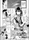 二次元コミックマガジン 機械姦で悶絶イキ地獄！試し読み5ページ