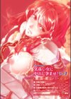 二次元コミックマガジン 気高い女に中出し孕ませ！試し読み4ページ