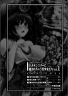 二次元コミックマガジン 巨大モンスターに犯●れちゃう美少女たち試し読み4ページ