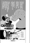二次元コミックマガジン 巨大モンスターに犯●れちゃう美少女たち試し読み5ページ