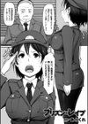 二次元コミックマガジン 刑務所で喘ぐ女たち試し読み3ページ