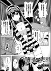 二次元コミックマガジン 刑務所で喘ぐ女たち試し読み9ページ