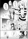 二次元コミックマガジン 刑務所で喘ぐ女たち試し読み10ページ