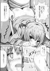 二次元コミックマガジン 失禁少女試し読み14ページ