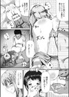 二次元コミックマガジン 失禁少女試し読み15ページ