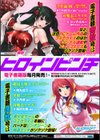 二次元コミックマガジン 失禁少女試し読み17ページ
