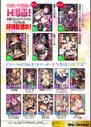二次元コミックマガジン 失禁少女試し読み19ページ