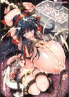 二次元コミックマガジン 人間便器 お花を摘まれる少女たち試し読み3ページ